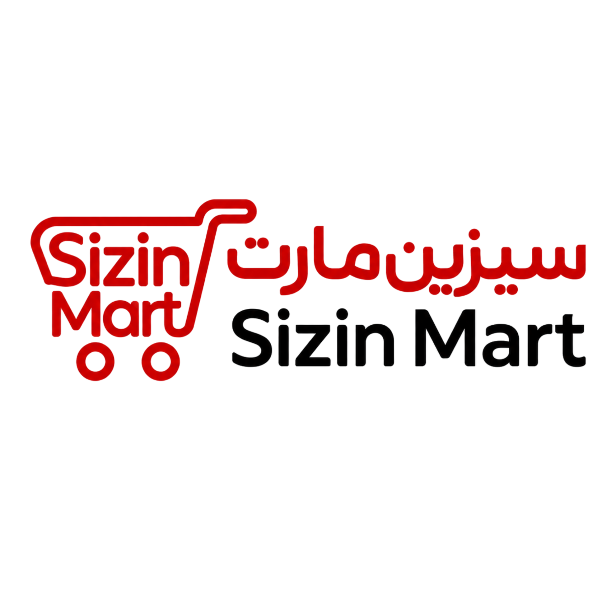سیزین مارت